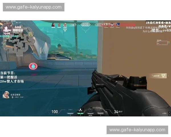 直播无畏契约：在弹雨中打造属于你的舞台